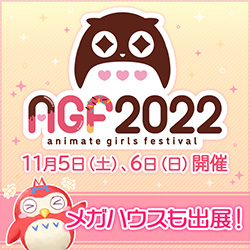 animate girls festival 2022